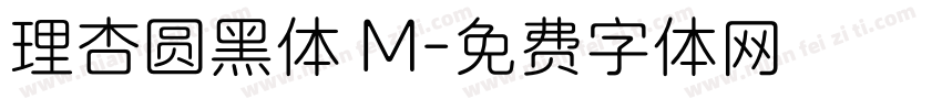 理杏圆黑体 M字体转换